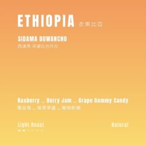G’day 中焙配方豆